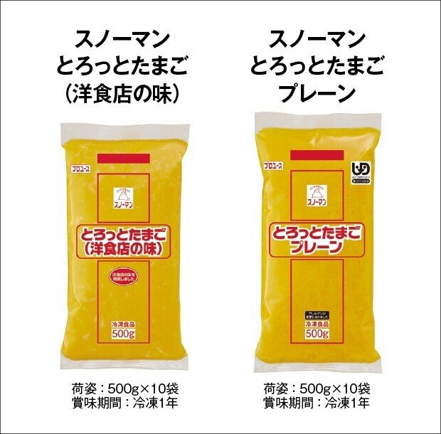 この 〝ふわとろ感〟 がたまらない。｜素材のちから