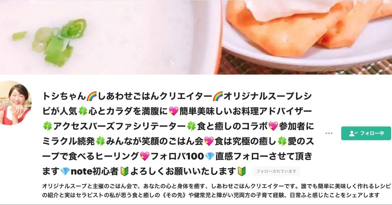 笑顔 と しあわせごはん で繋がった奇跡 O O ﾆｺ 出逢いに感謝 なつまま 地域の保健室ナース Note