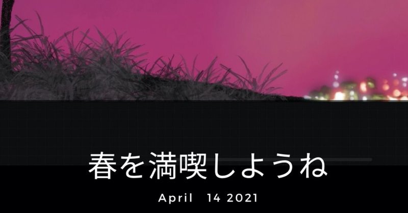 同じイラストを二度かけない 一期一会 たねこ Note