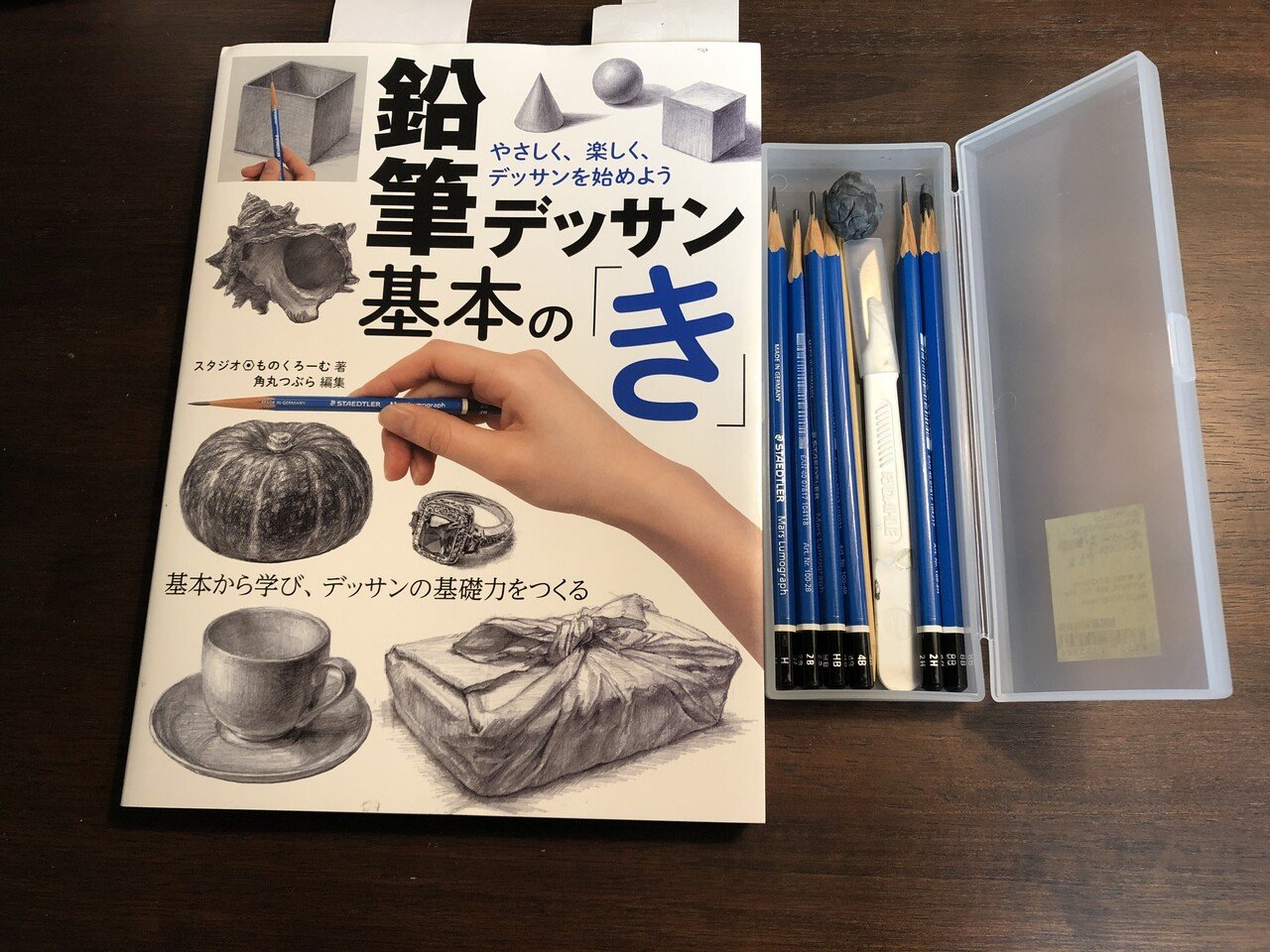 おうち時間で通信講座 デッサン講座 Pitchpotch Note
