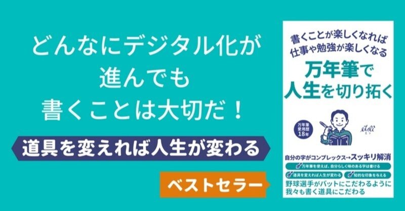 書評 Etsuさん著 万年筆で人生を切り拓く は奥が深い Sayulist さゆり 恋愛小説 フランス恋物語 著者 スタエフで歌う人 Note