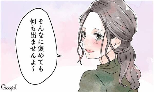 そんなに褒めても何も出ませんよ～｜脇役力～優れた脇役になる方法/青井 