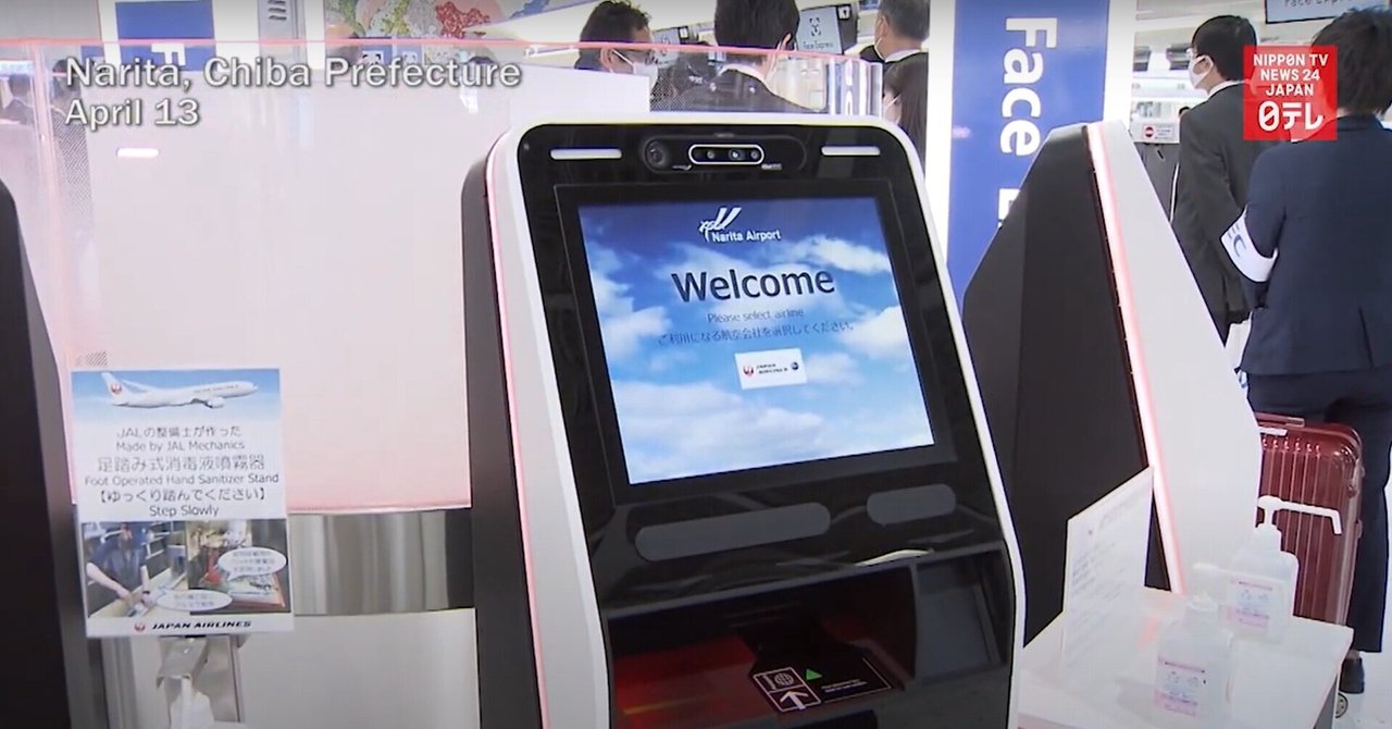 43秒シャドーイング 成田 羽田空港で 顔パス搭乗 Facial Recognition Trial For Boarding Taka Note 43秒シャドーイング 成田 羽田空港で 顔パス搭乗 Facial Recognition Trial For Boarding Taka Note