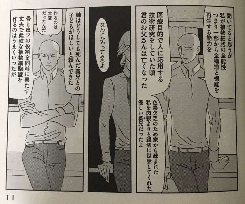 感想と考察 市川春子作品集 虫と歌 星の恋人 編 Taki Note 感想と考察 市川春子作品集 虫と歌 星の恋人 編 Taki Note