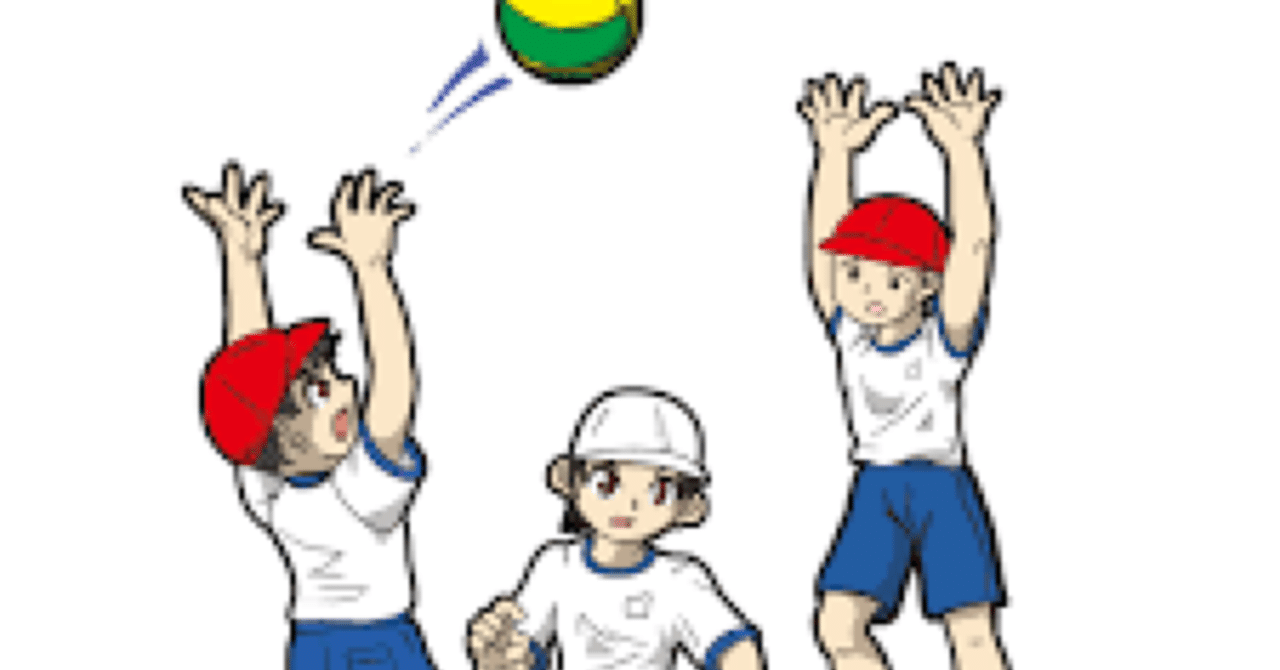 ポートボール 原田 光 遊び学者 Note ポートボール 原田 光 遊び学者 Note