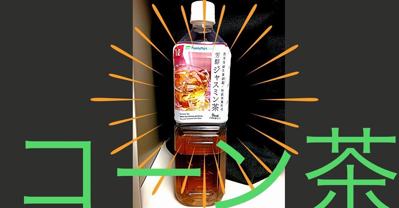 ブログ 日記 コーン茶は麦茶と 張れる クロシオ Note