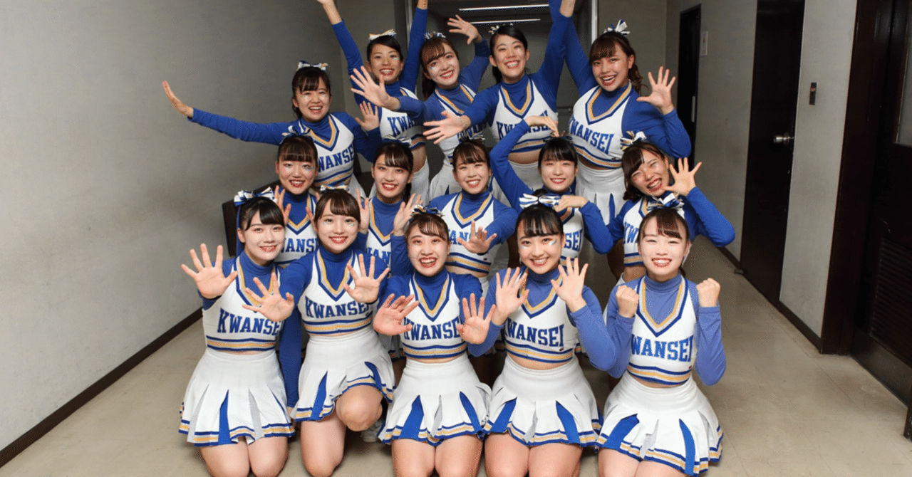 チアリーダー部4回生えりか｜関西学院大学応援団総部