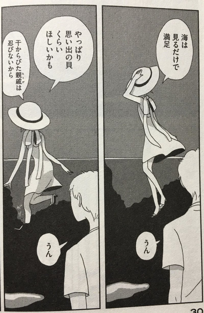 感想と考察 市川春子作品集 虫と歌 星の恋人 編 Taki Note 感想と考察 市川春子作品集 虫と歌 星の恋人 編 Taki Note
