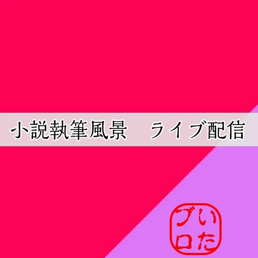 板風炉(いたぶろ)⊿