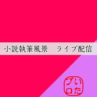 板風炉(いたぶろ)⊿