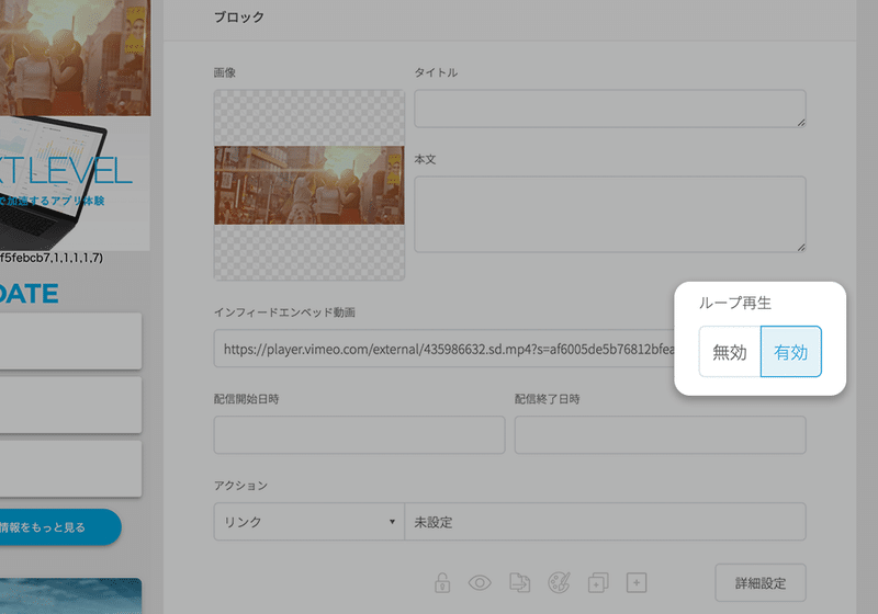 インフィードエンベット動画のループ再生を制御できるようになりました Yappli インフィードエンベット動画のループ再生を制御できるようになりました Yappli