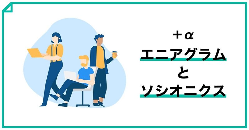 就活や転職に必須 Mbti で自己分析 チームビルディングにも有効 Mahirochan Note 就活や転職に必須 Mbti で自己分析 チームビルディングにも有効 Mahirochan Note