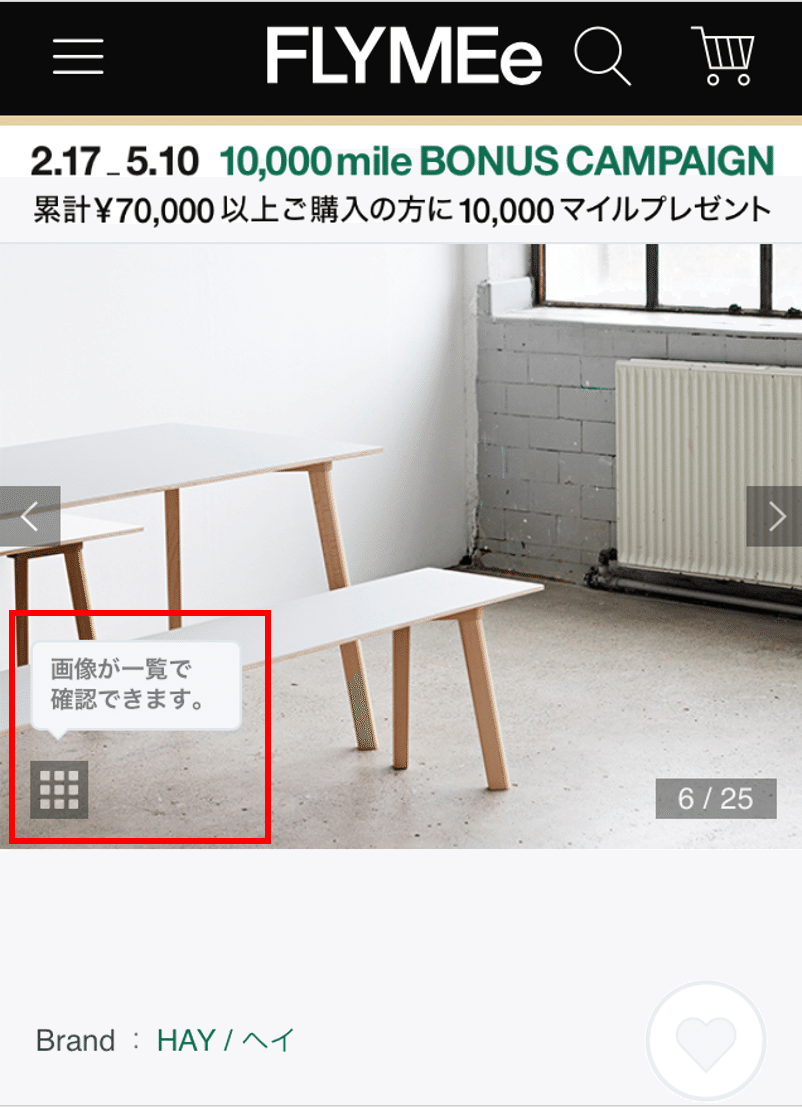 イケてるサイト インテリア通販サイトflymee 商品詳細ページで登録されてる画像の一覧が見れる仕様 画像枚数が多いとフリップし続けないといけないので網羅的に写真を見れるはとてもよい 小玉満塁 ウェブアナリスト Note イケてるサイト インテリア通販サイトflymee 商品詳細ページで登録されてる画像の一覧が見れる仕様 画像枚数が多いとフリップし続けないといけないので網羅的に写真を見れるはとてもよい 小玉満塁 ウェブアナリスト Note
