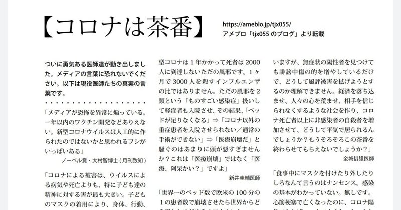 茶番メッセージ 月読涼 アマテラちゃん Note