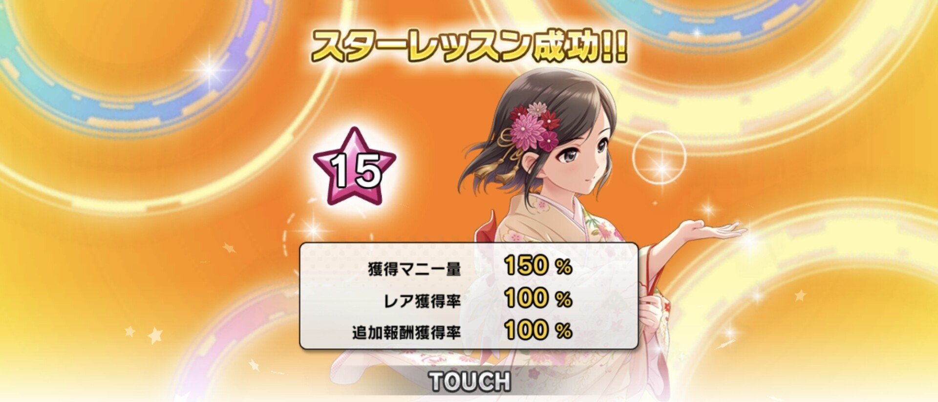 デレステ雑記050 スタランの真髄を見た 週刊エグゼクフォン Note