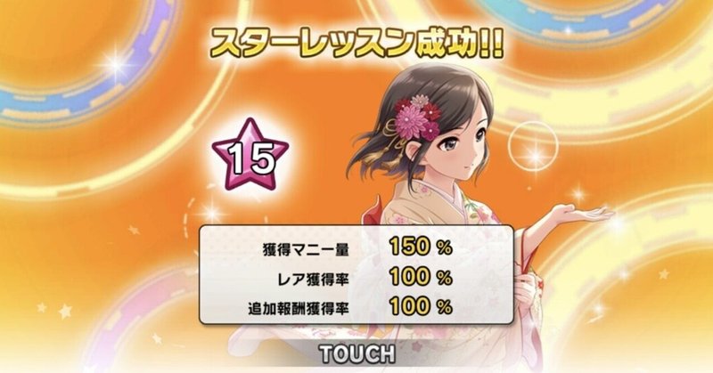 デレステ雑記050 スタランの真髄を見た 週刊エグゼクフォン Note デレステ雑記050 スタランの真髄を見た 週刊エグゼクフォン Note