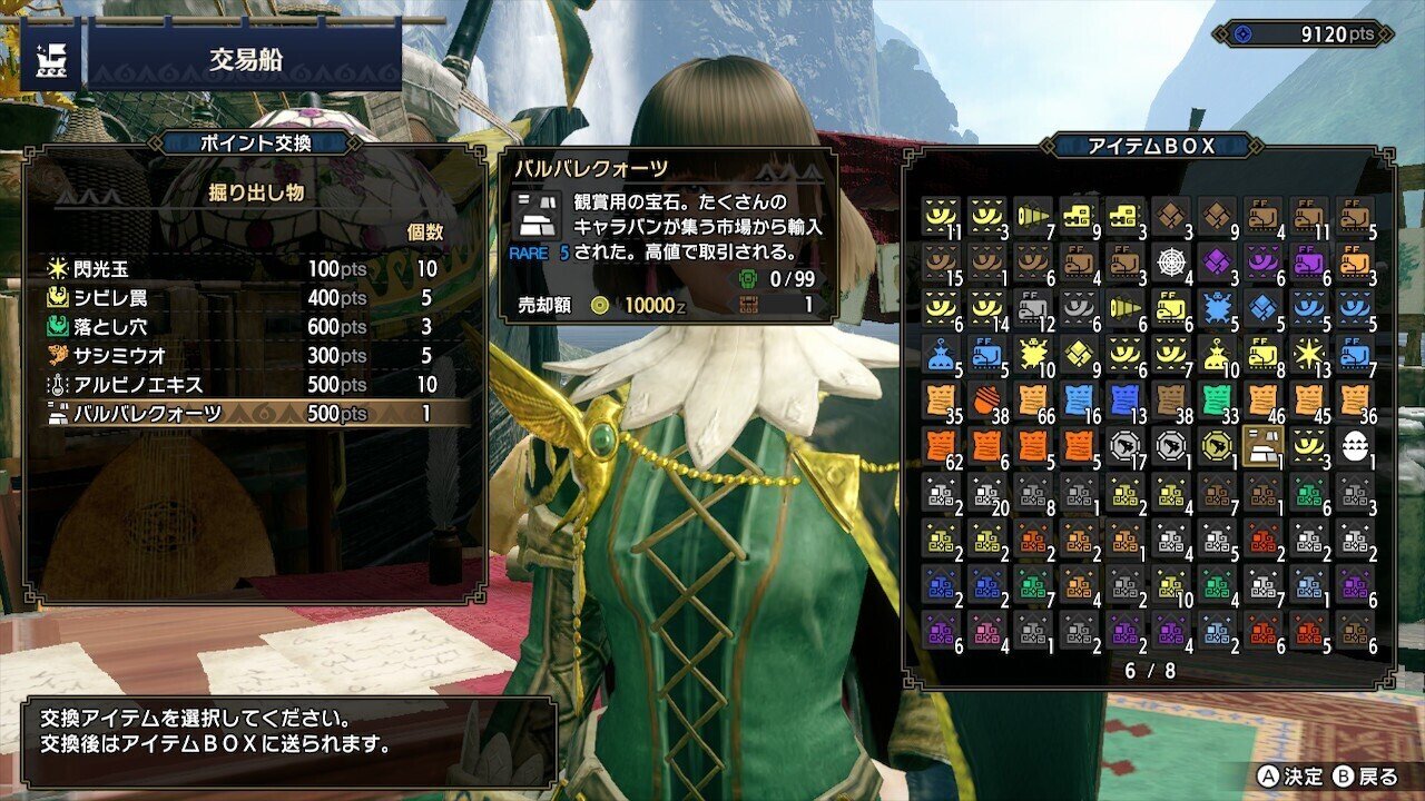 モンハンライズ オトモ広場で使える小ワザ3選 せろ モンハン解説者 Note モンハンライズ オトモ広場で使える小ワザ3選 せろ モンハン解説者 Note