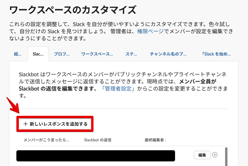 Slack のゲストをユーザーグループに追加できない問題をなんとかする Pirox Note
