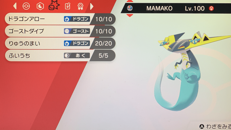 たまにはポケモンの話でも ワード戦記 Note たまにはポケモンの話でも ワード戦記 Note