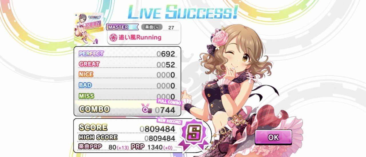 デレステ雑記050 スタランの真髄を見た 週刊エグゼクフォン Note デレステ雑記050 スタランの真髄を見た 週刊エグゼクフォン Note