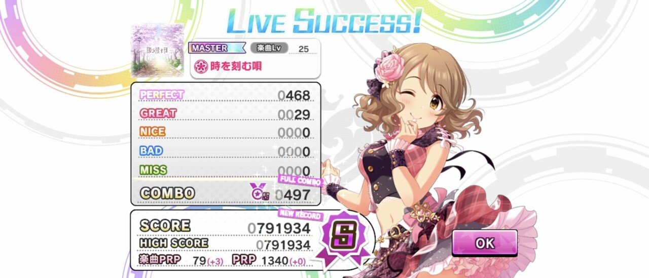 デレステ雑記050 スタランの真髄を見た 週刊エグゼクフォン Note