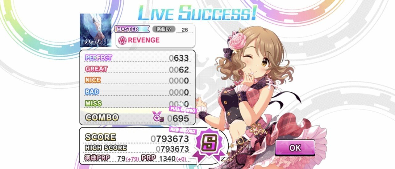 デレステ雑記050 スタランの真髄を見た 週刊エグゼクフォン Note