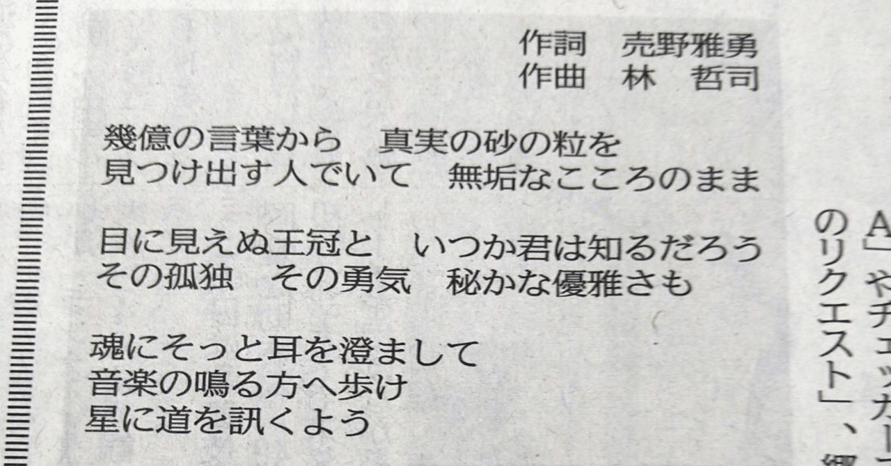 我が母校 石川 高伴 Note