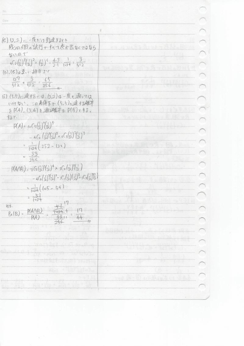 山形大学数学攻略 理 医 農 人文科学学部 第1問 Maro Note 山形大学数学攻略 理 医 農 人文科学学部 第1問 Maro Note