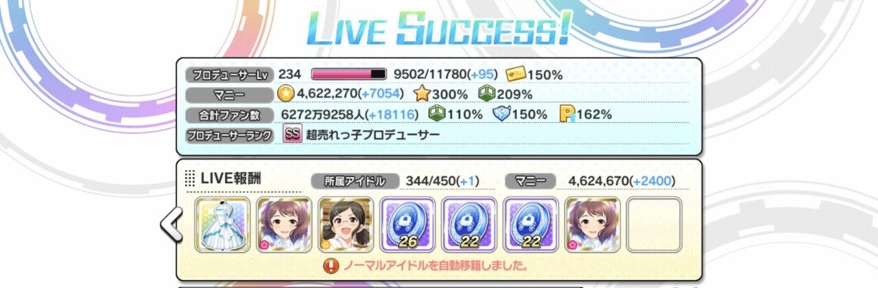 デレステ雑記050 スタランの真髄を見た 週刊エグゼクフォン Note デレステ雑記050 スタランの真髄を見た 週刊エグゼクフォン Note