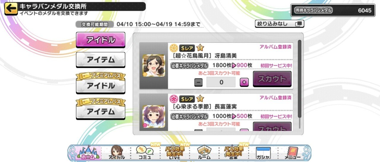 デレステ雑記050 スタランの真髄を見た 週刊エグゼクフォン Note デレステ雑記050 スタランの真髄を見た 週刊エグゼクフォン Note
