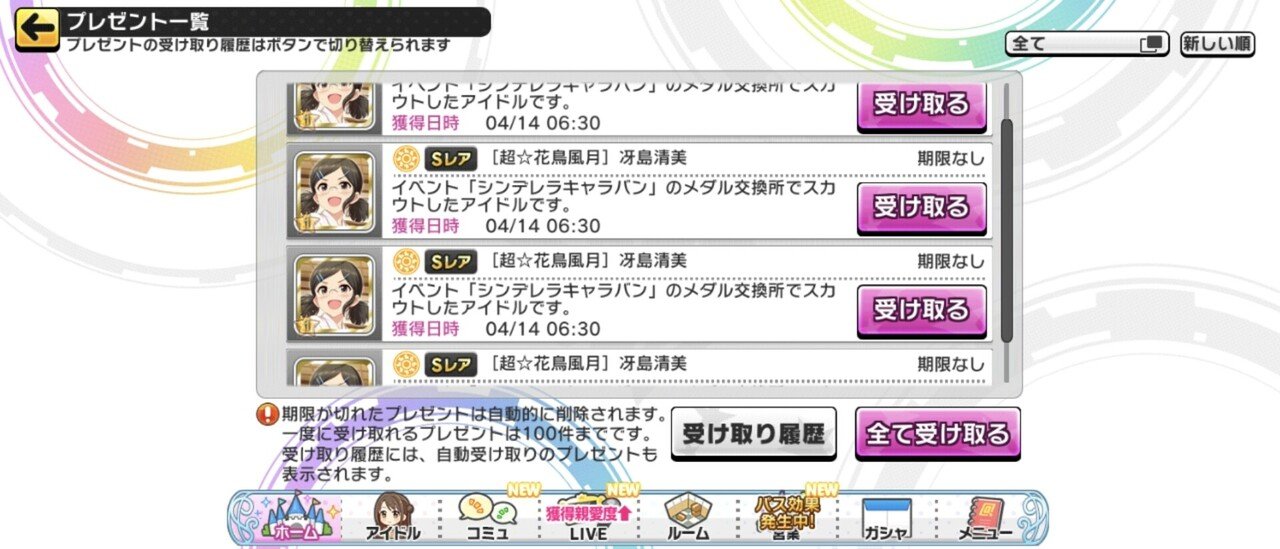 デレステ雑記050 スタランの真髄を見た 週刊エグゼクフォン Note デレステ雑記050 スタランの真髄を見た 週刊エグゼクフォン Note