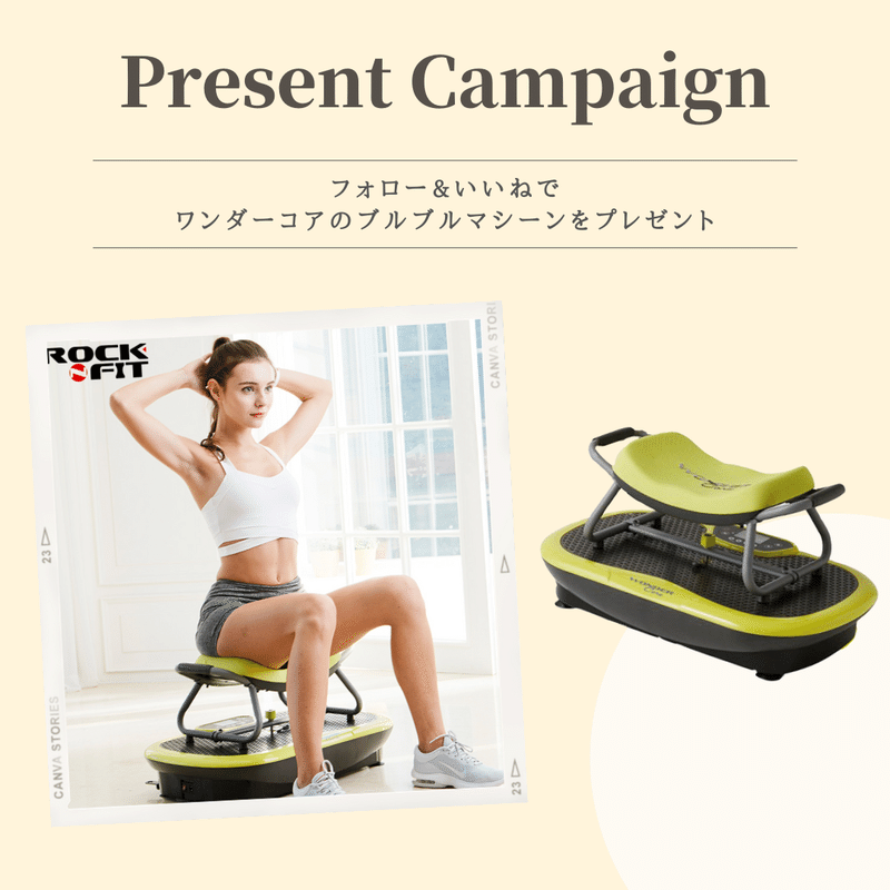 プレゼントキャンペーン開催中 ワンダーコア 公式 Note