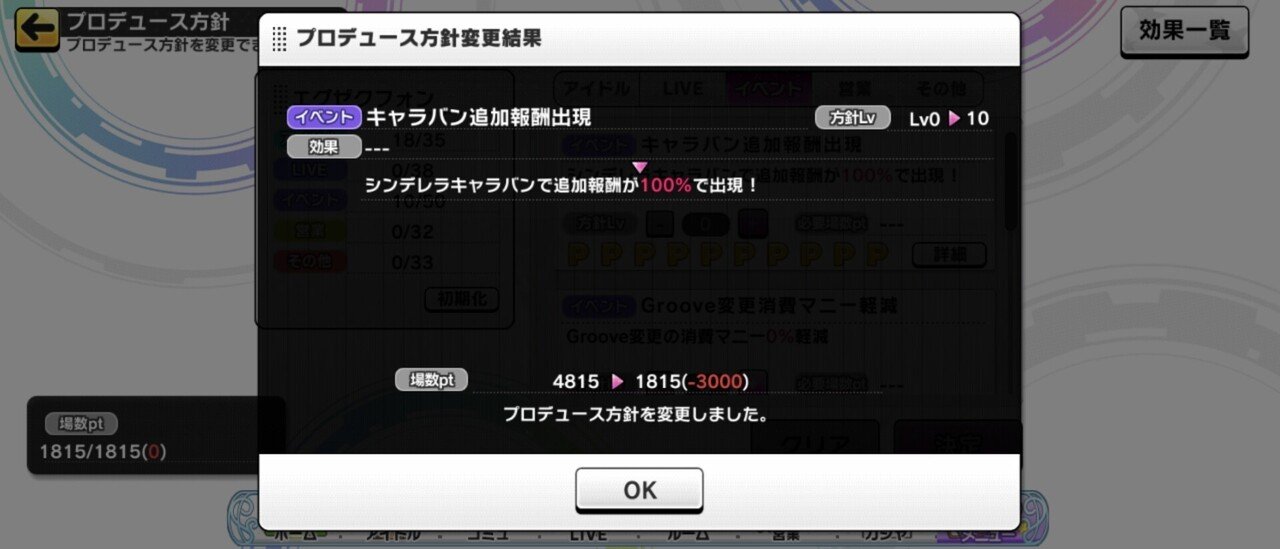 デレステ雑記050 スタランの真髄を見た 週刊エグゼクフォン Note デレステ雑記050 スタランの真髄を見た 週刊エグゼクフォン Note