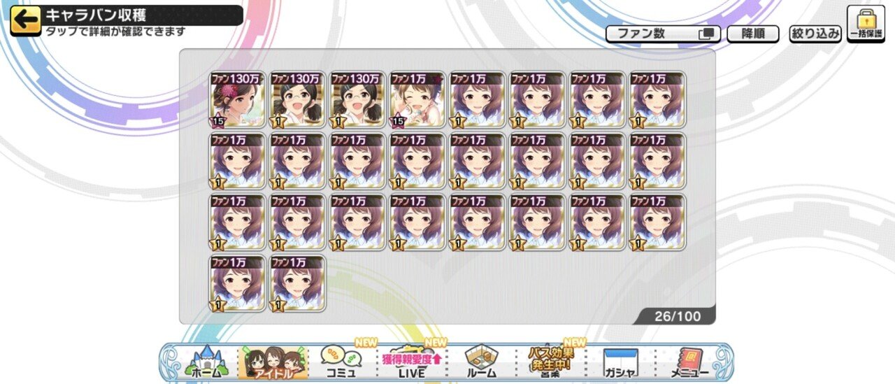 デレステ雑記050 スタランの真髄を見た 週刊エグゼクフォン Note