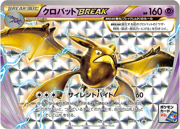 ネット限定 クロバット ごっそりドロー ゴルバット ヌケニン テッカニン デッキパーツ ポケモンカードゲーム Www Wellingtonmoreira Com Br