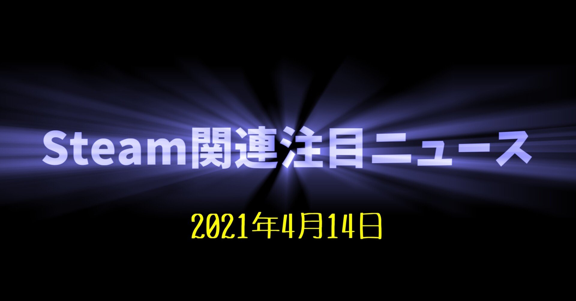 ニーアオートマタ Steam セール 21