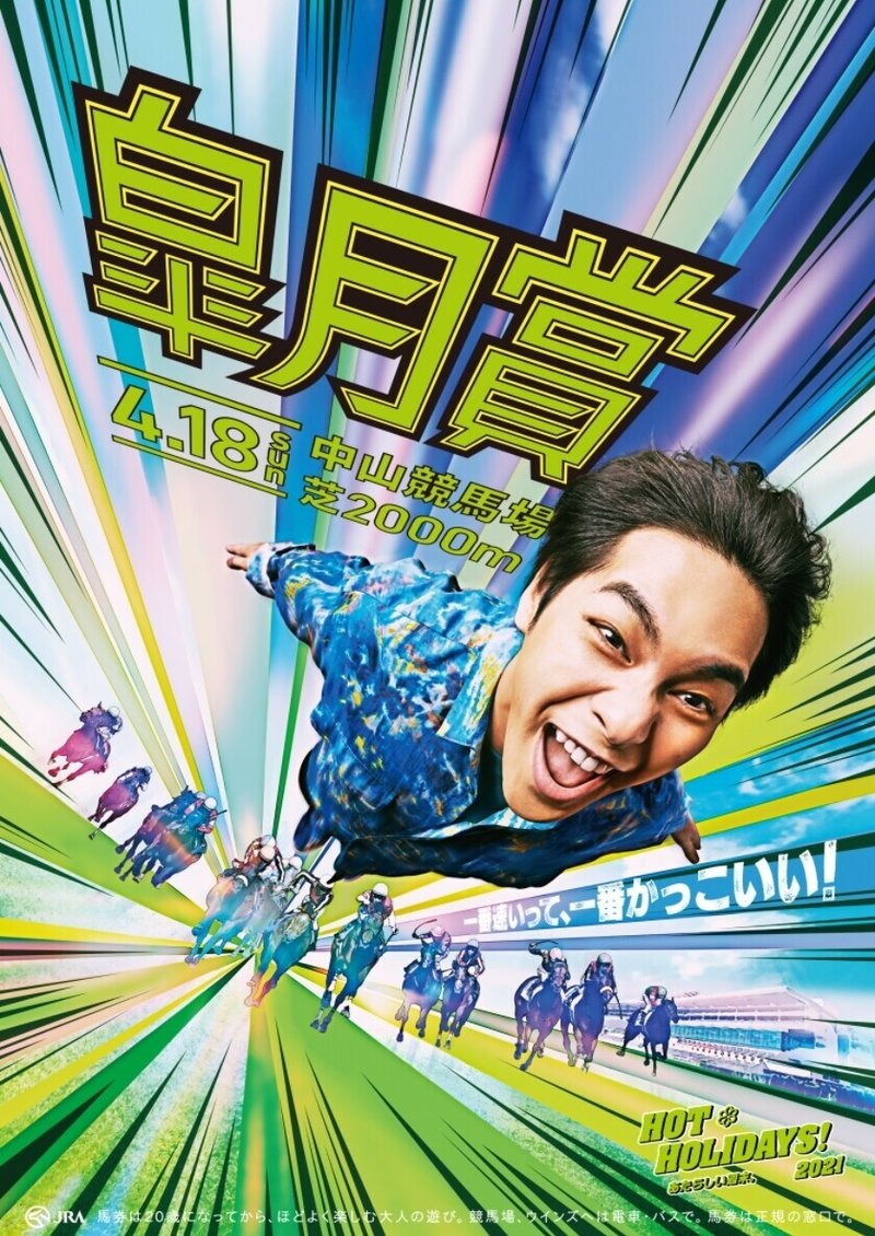 Codoc 最終結論 皐月賞 アンタレスステークス 福島民報杯 21 サイン予想記事 Tv Cm 54 趣味特技 皐月賞 の激勝サイン解読 コードク Codoc 最終結論 皐月賞 アンタレスステークス 福島民報杯 21 サイン予想記事 Tv Cm 54 趣味特技 皐月賞 の激勝サイン解読 コードク