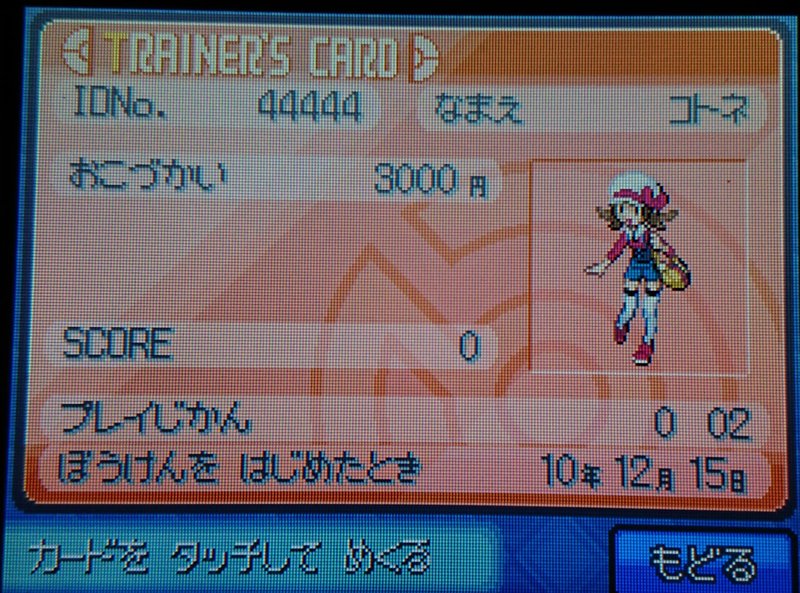 Hgss 意地っ張り5v 慎重5vが光るid調整のやり方 Id Nero R Pkmn Note Hgss 意地っ張り5v 慎重5vが光るid調整のやり方 Id Nero R Pkmn Note