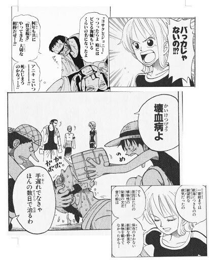 壊血病