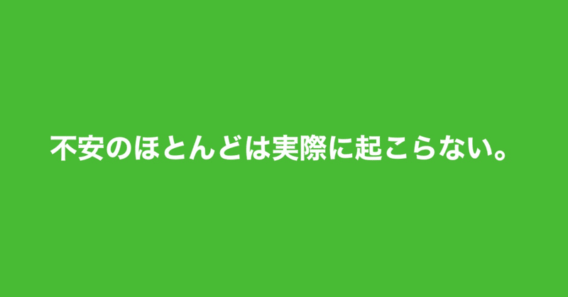 怖い 一歩踏み出したいけど そんなあなたに贈る言葉 たつや Note