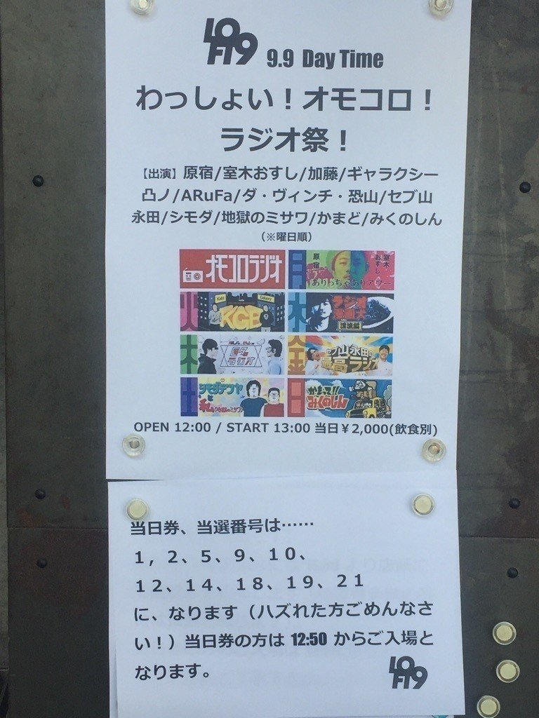 オモコロイベントとpasspo 夜は撮影 9 9 土 二宮なゆみ Note オモコロイベントとpasspo 夜は撮影 9 9 土 二宮なゆみ Note