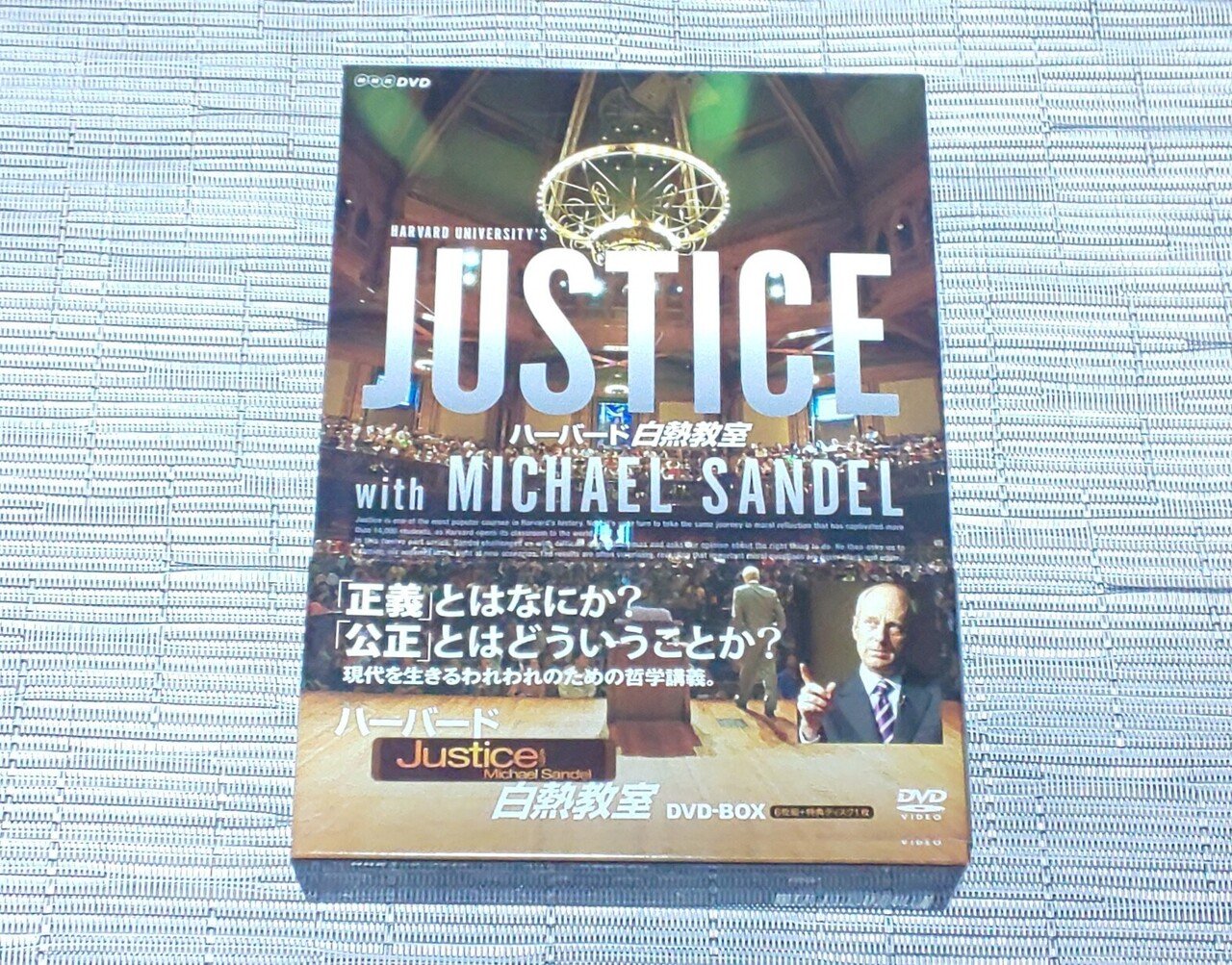 Amazon.co.jp: これからの「正義」の話をしよう ──いまを