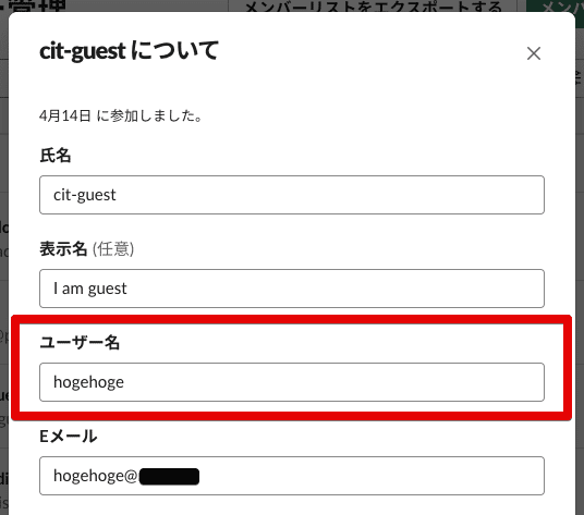 Slack のゲストをユーザーグループに追加できない問題をなんとかする Pirox Note