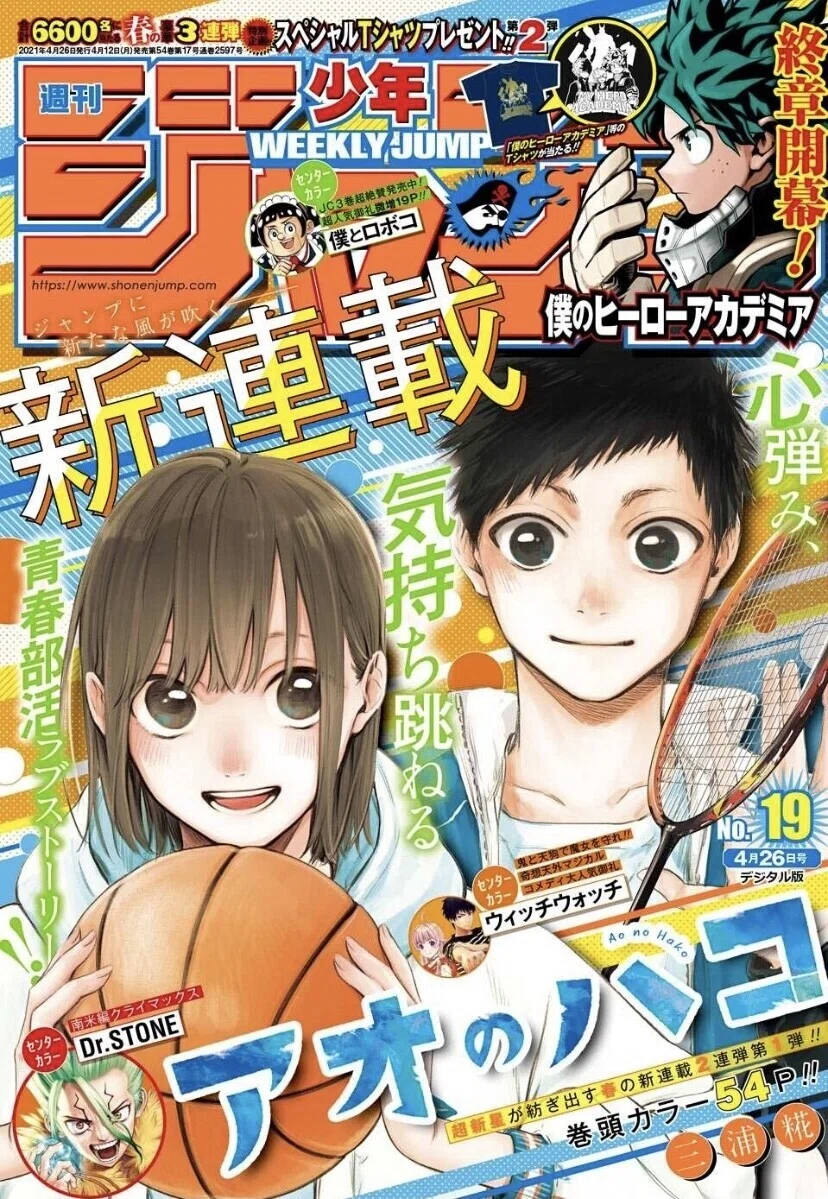 週刊少年ジャンプ 2021年4月26日号 No.19｜マンガトコミック
