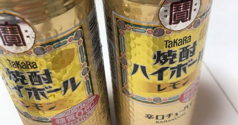 アル中カラカラ