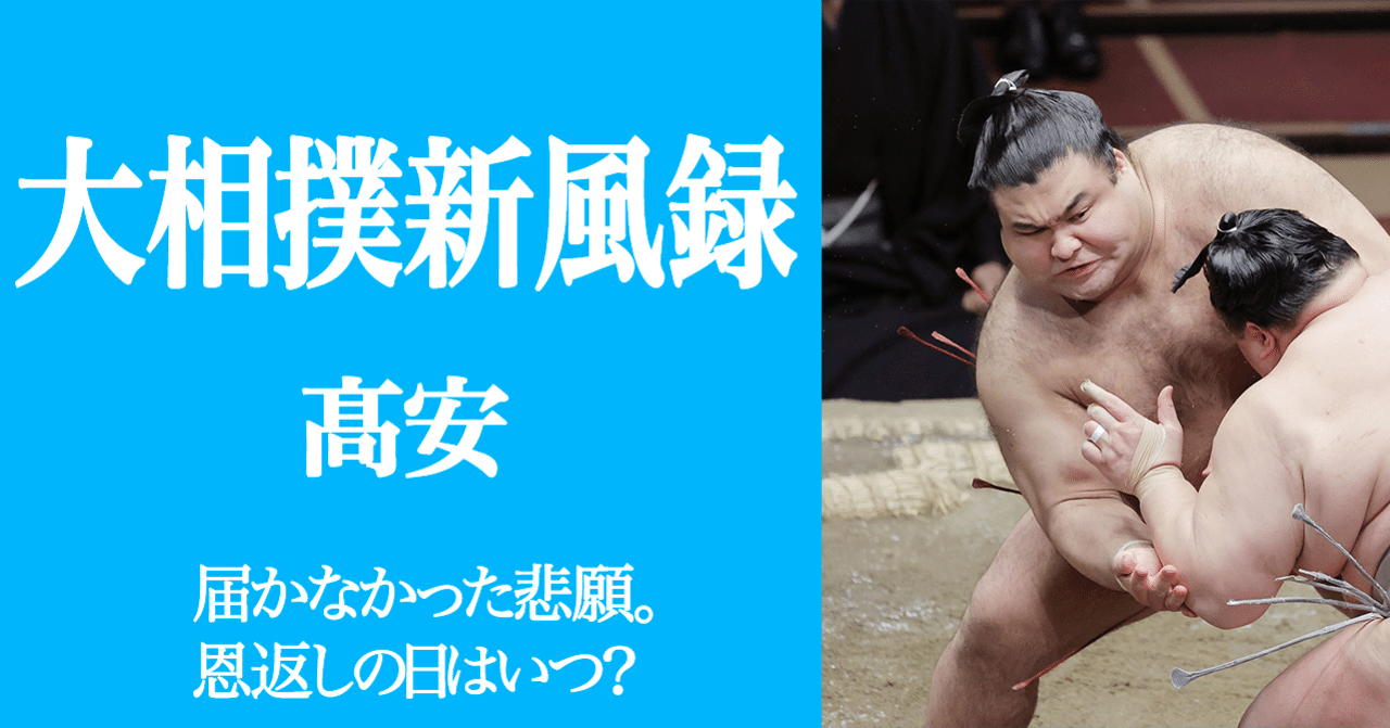 大相撲新風録 髙安 佐藤祥子 文藝春秋digital 大相撲新風録 髙安 佐藤祥子 文藝春秋digital