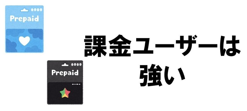 人生というゲームに勝ちたいなら 課金 しまればいい 課金廃人が強い 高浜真也 Shinn Note