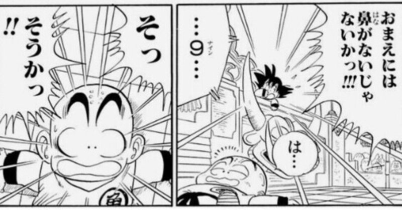 クリリン の新着タグ記事一覧 Note つくる つながる とどける