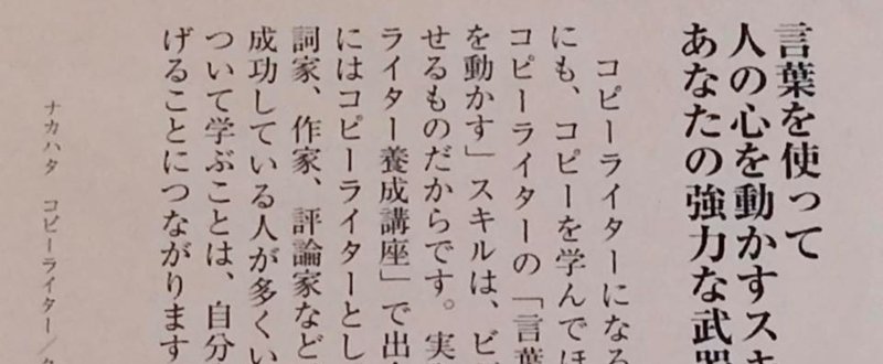 言葉を使って
人の心を動かすスキルは、
あなたの強力な武器になる