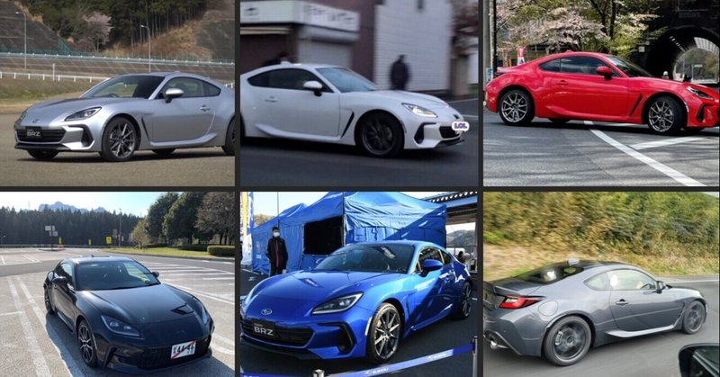 7 25追記あり 新型 86 Brz 見えてきたgr86 Brzのカラーバリエーション 新型86 Brz ニュースnote支店 Note